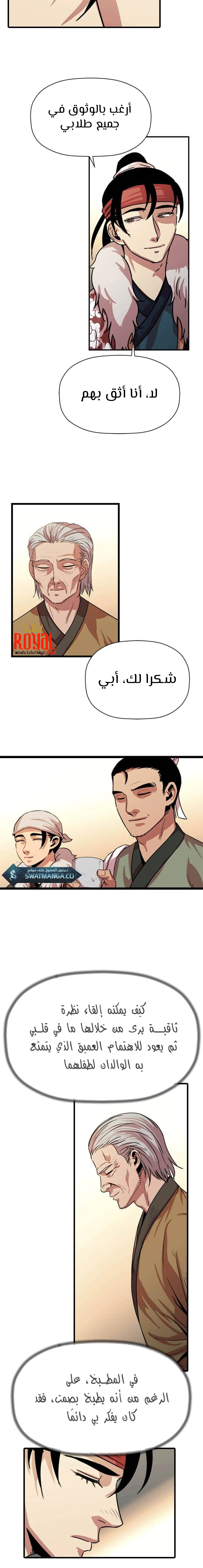 Read Return of the Bachelor AR Manga Online