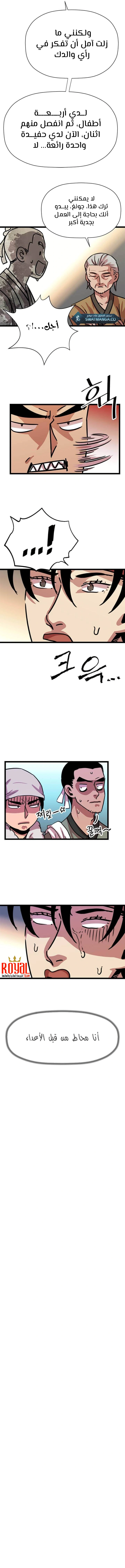 Read Return of the Bachelor AR Manga Online