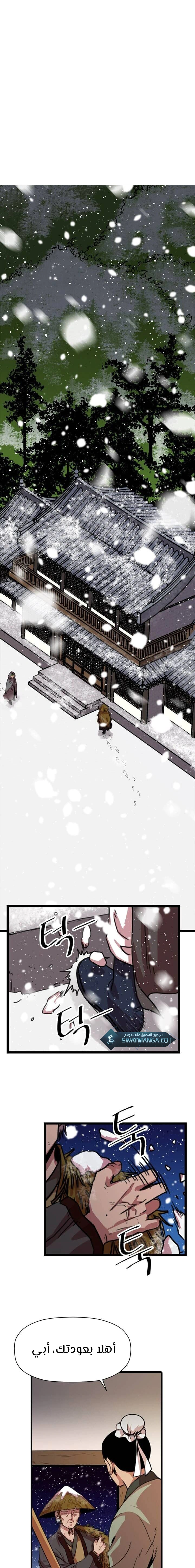 Read Return of the Bachelor AR Manga Online