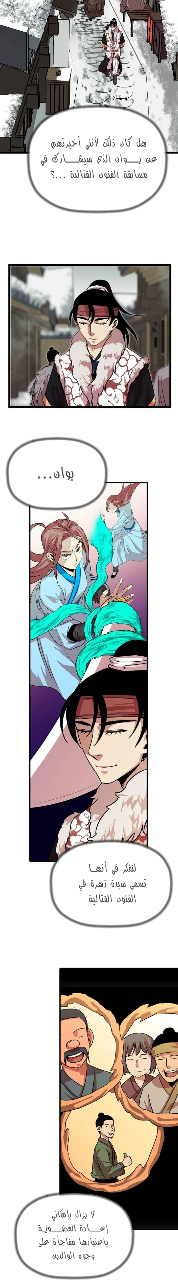 Read Return of the Bachelor AR Manga Online
