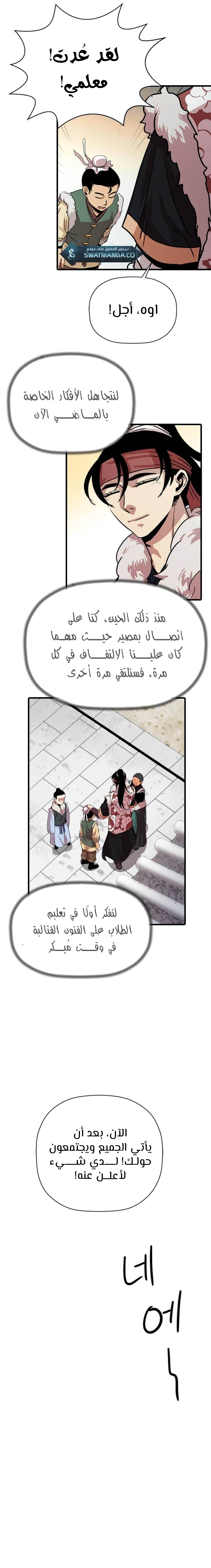 Read Return of the Bachelor AR Manga Online