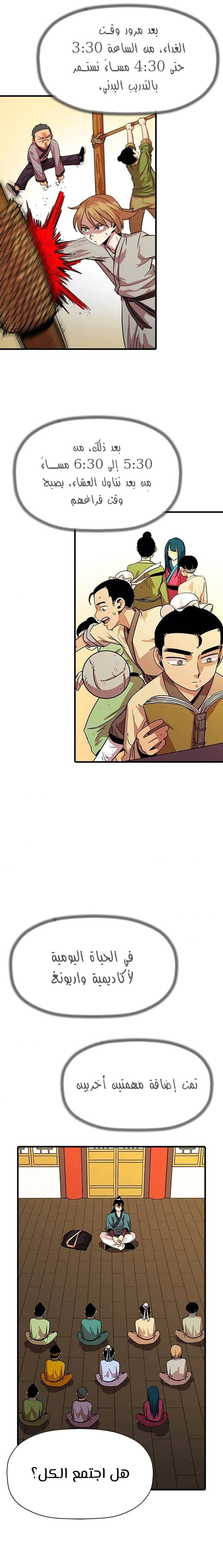 Read Return of the Bachelor AR Manga Online