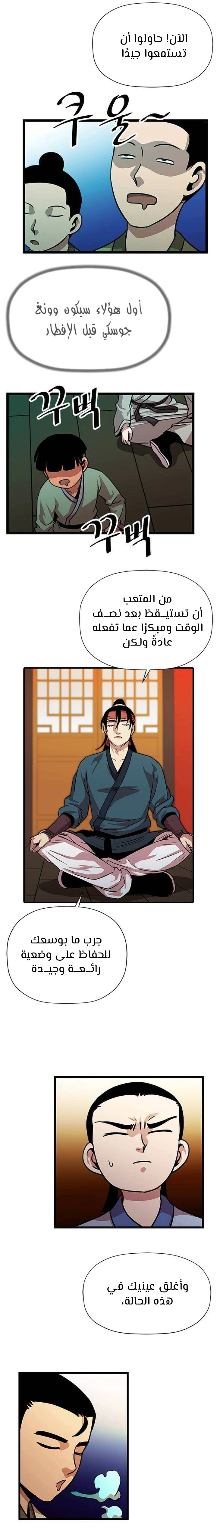 Read Return of the Bachelor AR Manga Online