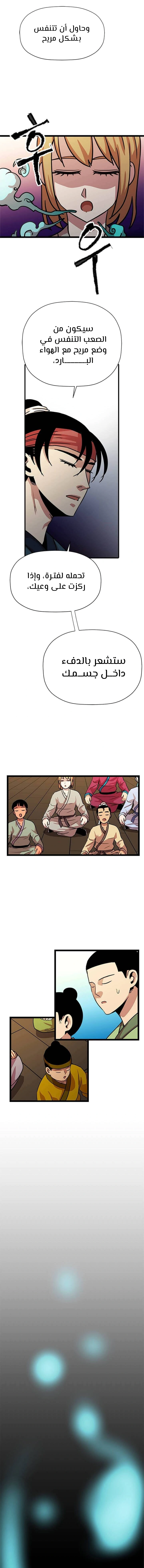 Read Return of the Bachelor AR Manga Online