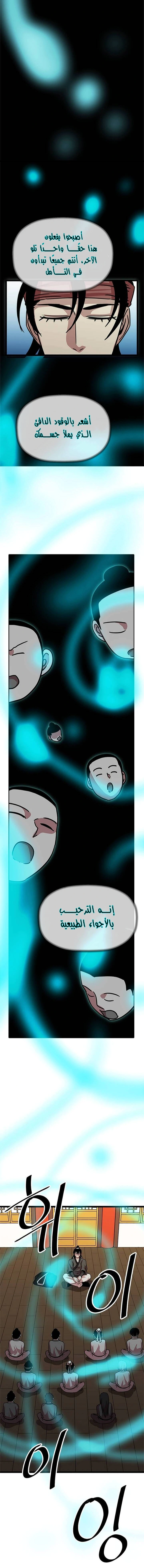 Read Return of the Bachelor AR Manga Online