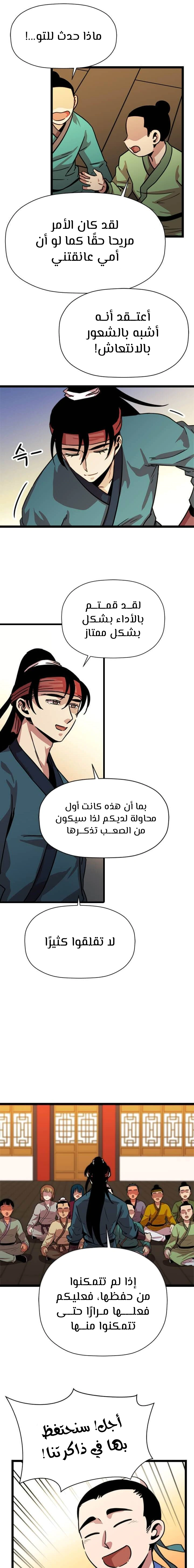 Read Return of the Bachelor AR Manga Online
