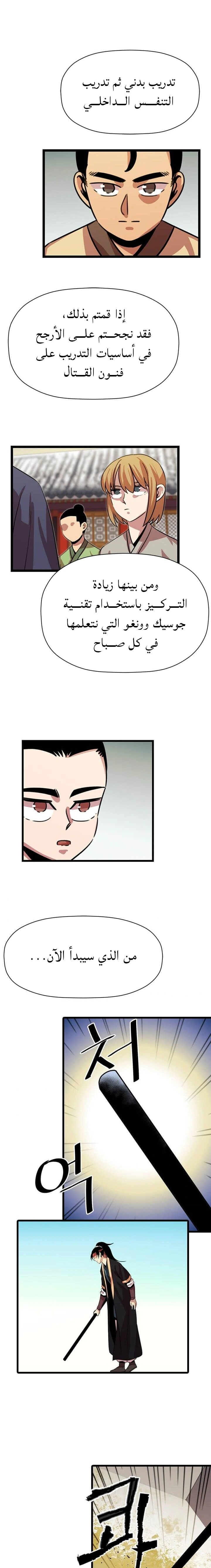 Read Return of the Bachelor AR Manga Online