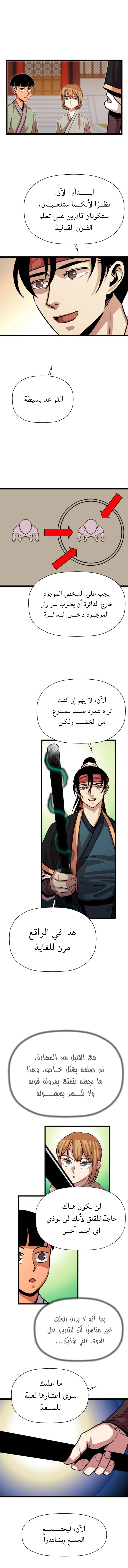 Read Return of the Bachelor AR Manga Online