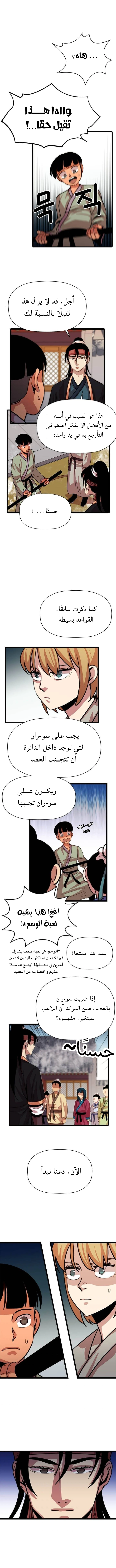 Read Return of the Bachelor AR Manga Online