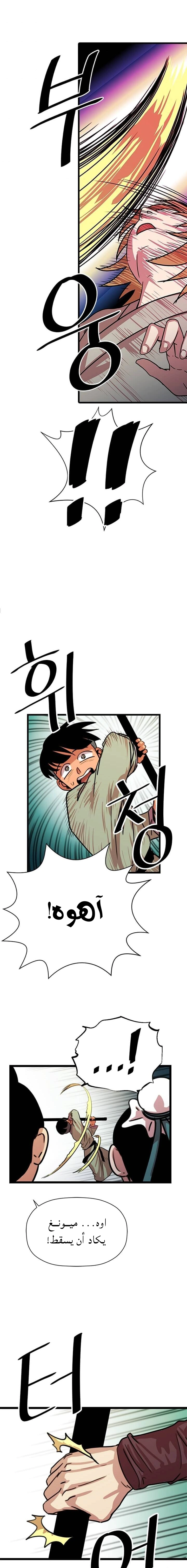 Read Return of the Bachelor AR Manga Online