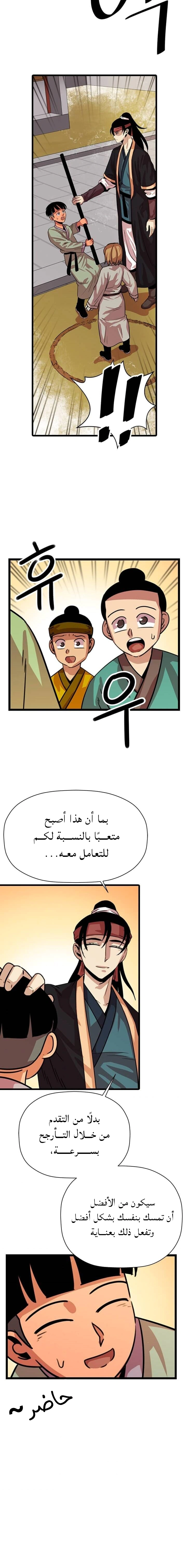 Read Return of the Bachelor AR Manga Online