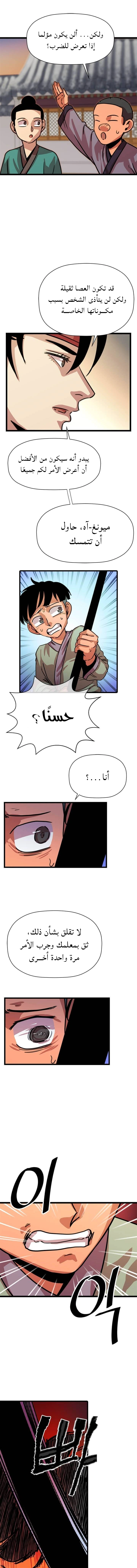 Read Return of the Bachelor AR Manga Online