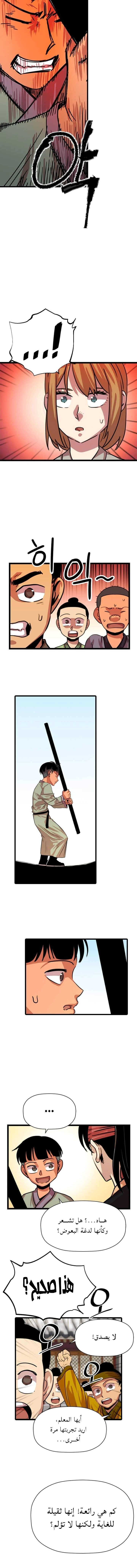 Read Return of the Bachelor AR Manga Online