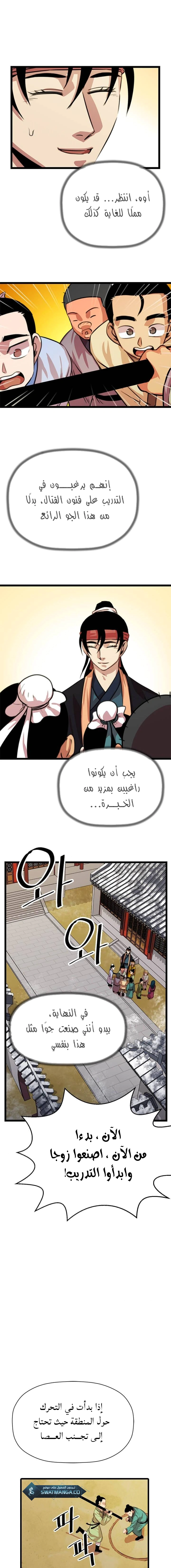 Read Return of the Bachelor AR Manga Online