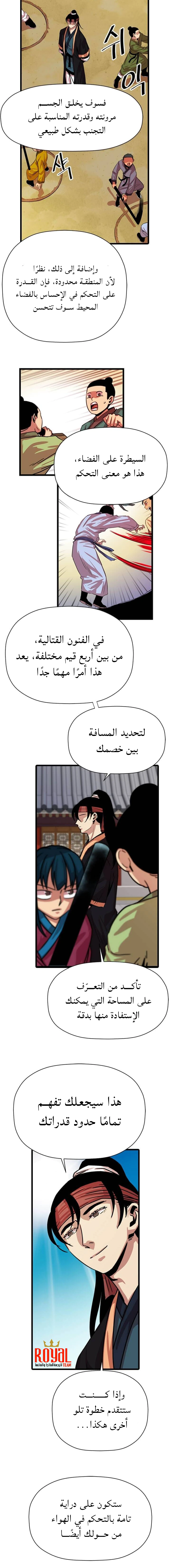 Read Return of the Bachelor AR Manga Online