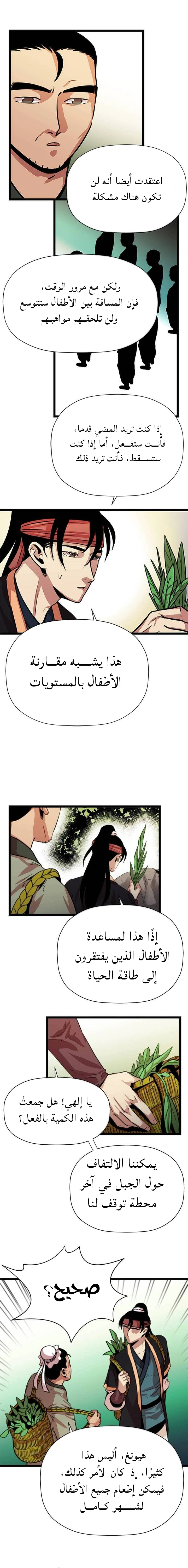 Read Return of the Bachelor AR Manga Online