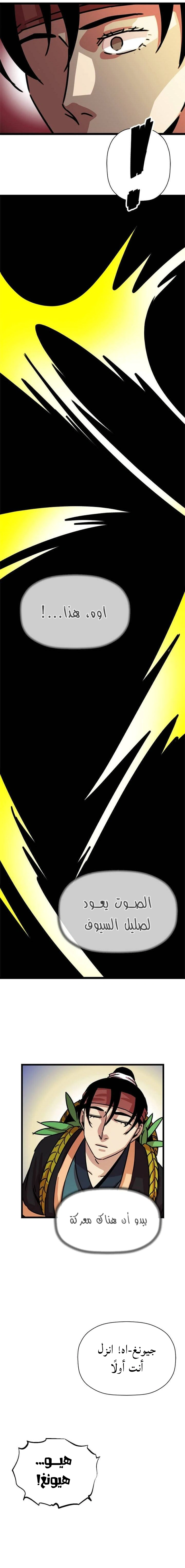 Read Return of the Bachelor AR Manga Online
