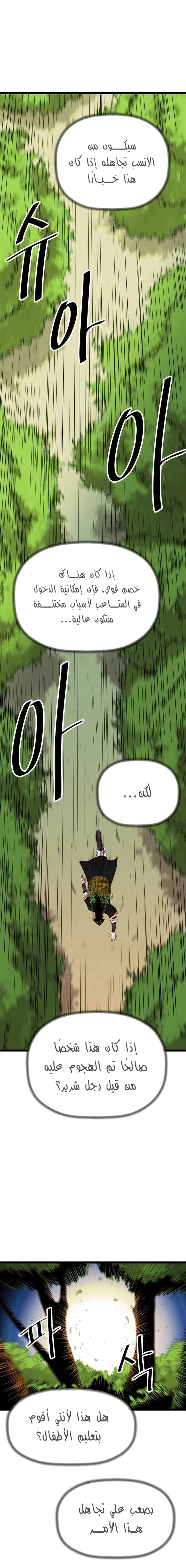 Read Return of the Bachelor AR Manga Online