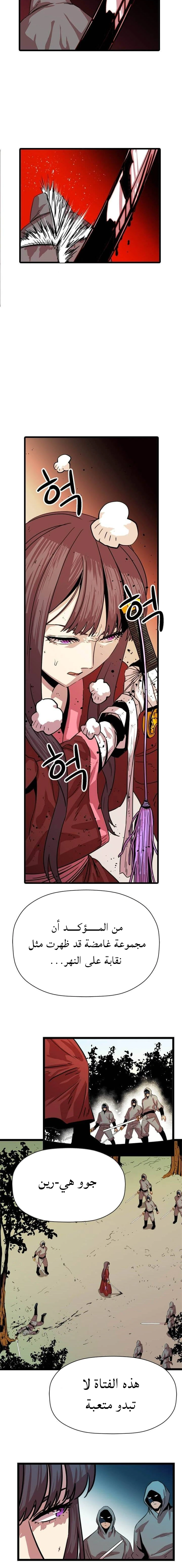 Read Return of the Bachelor AR Manga Online