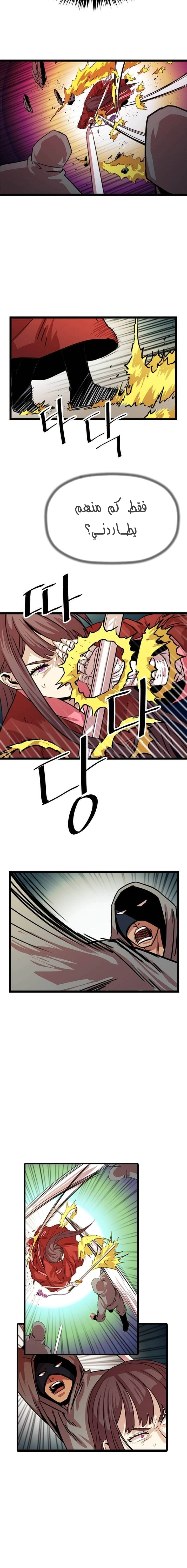 Read Return of the Bachelor AR Manga Online