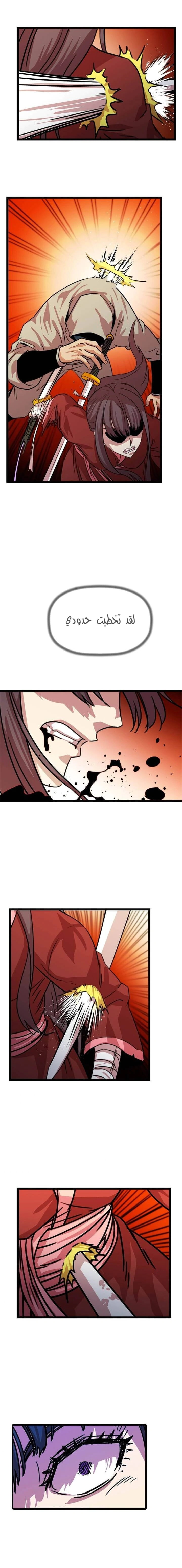 Read Return of the Bachelor AR Manga Online
