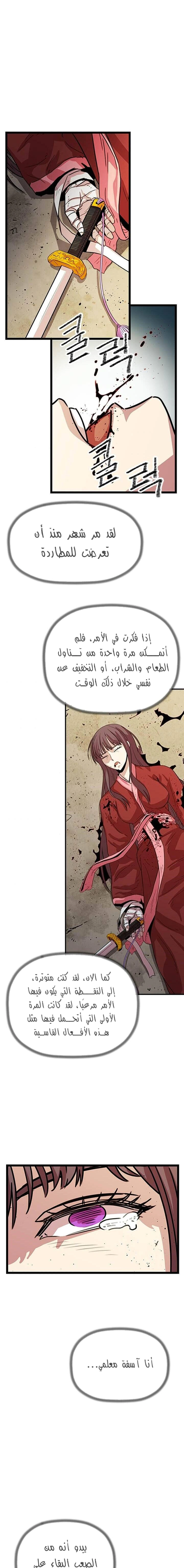 Read Return of the Bachelor AR Manga Online