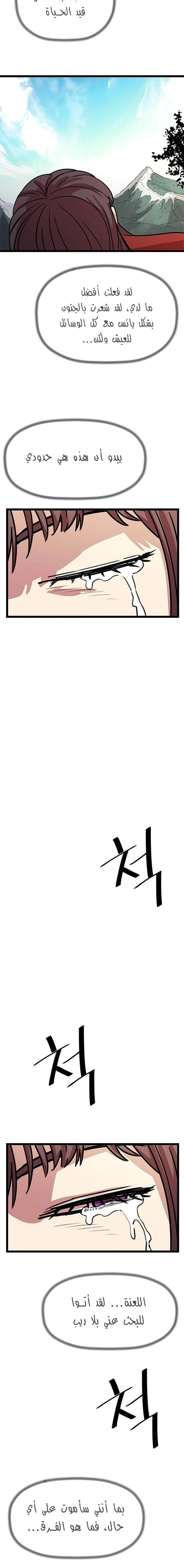Read Return of the Bachelor AR Manga Online