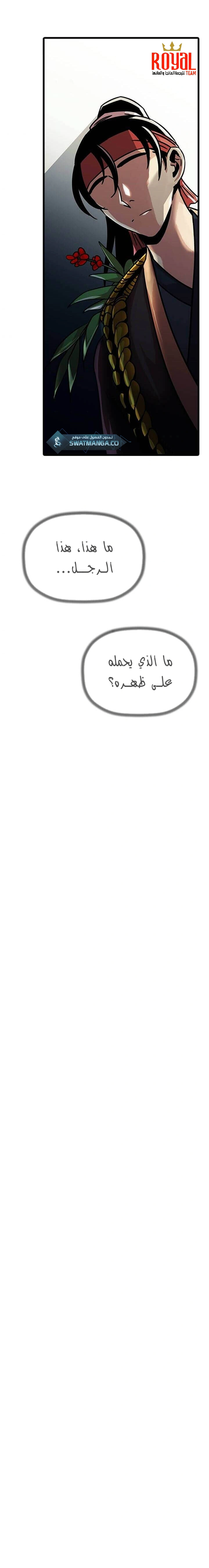 Read Return of the Bachelor AR Manga Online