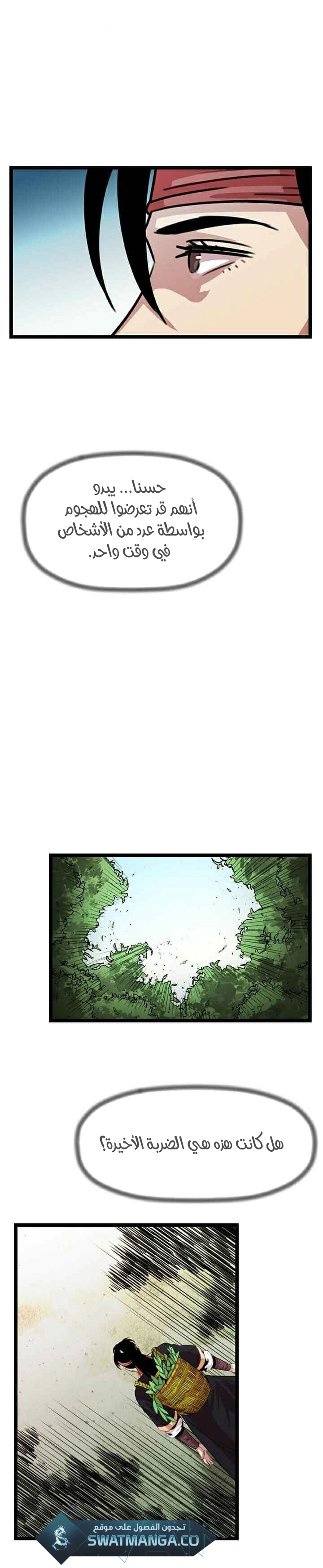 Read Return of the Bachelor AR Manga Online