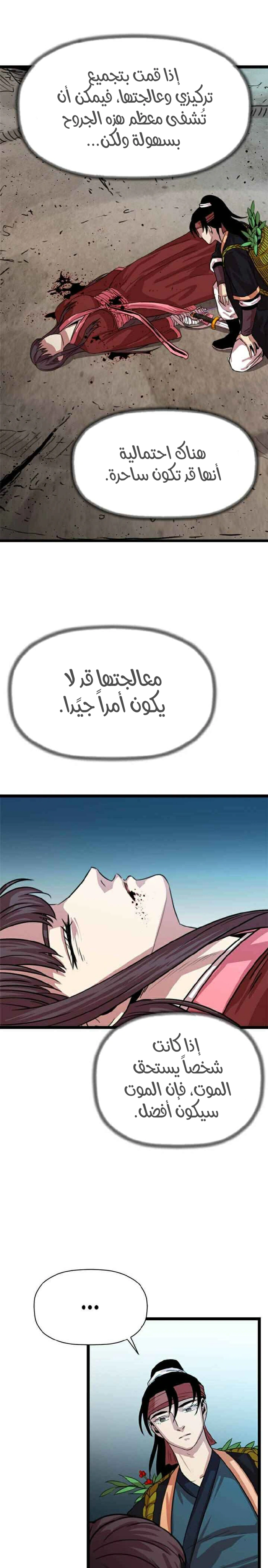 Read Return of the Bachelor AR Manga Online