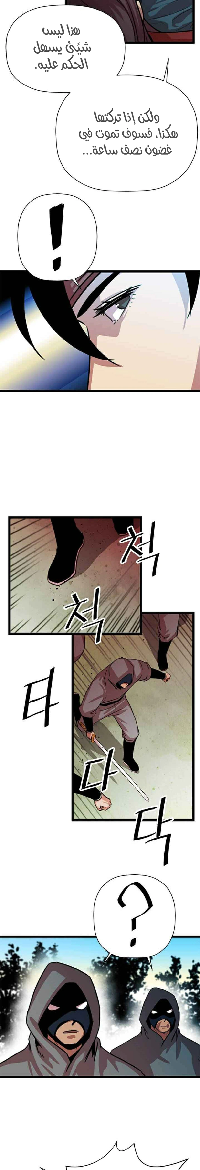 Read Return of the Bachelor AR Manga Online