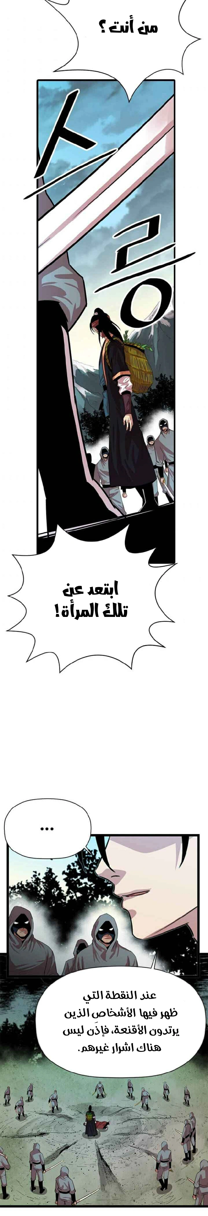 Read Return of the Bachelor AR Manga Online