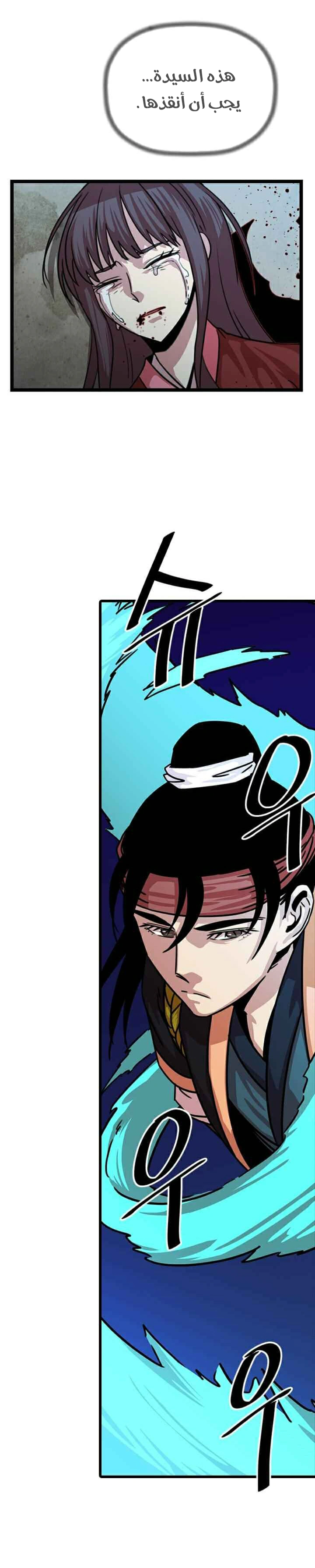 Read Return of the Bachelor AR Manga Online