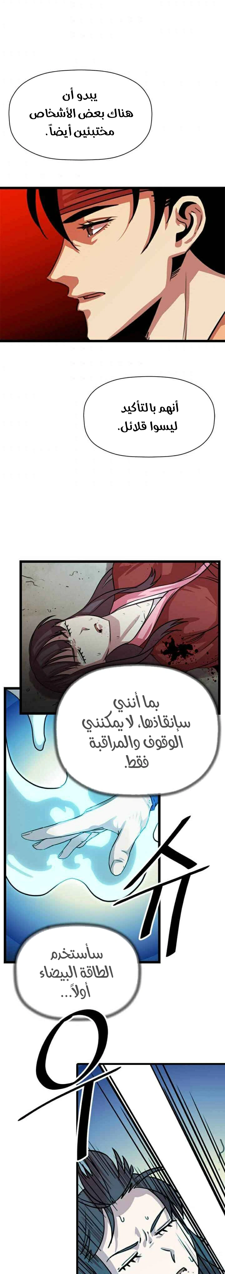 Read Return of the Bachelor AR Manga Online