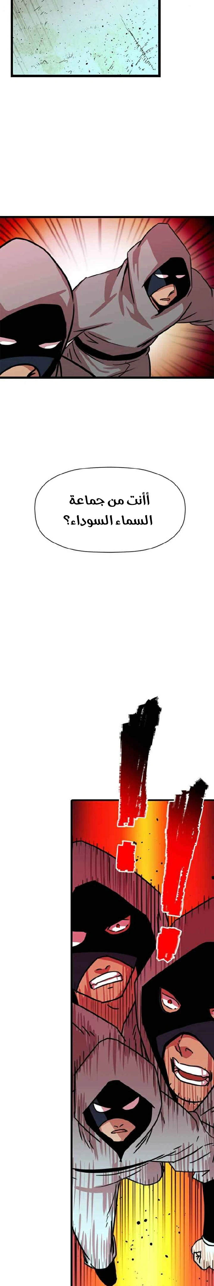 Read Return of the Bachelor AR Manga Online