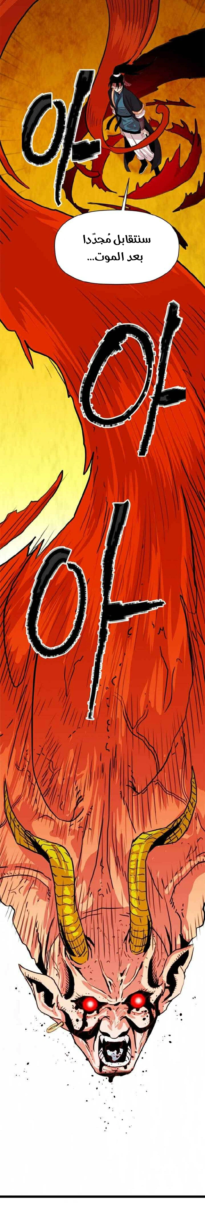 Read Return of the Bachelor AR Manga Online