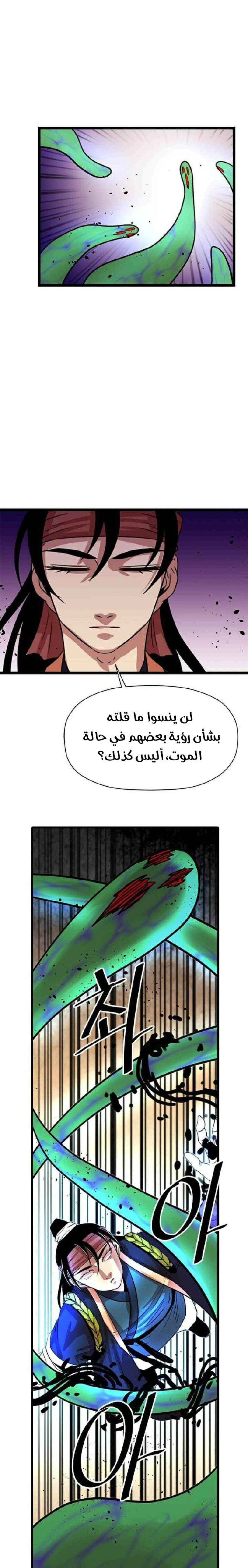 Read Return of the Bachelor AR Manga Online
