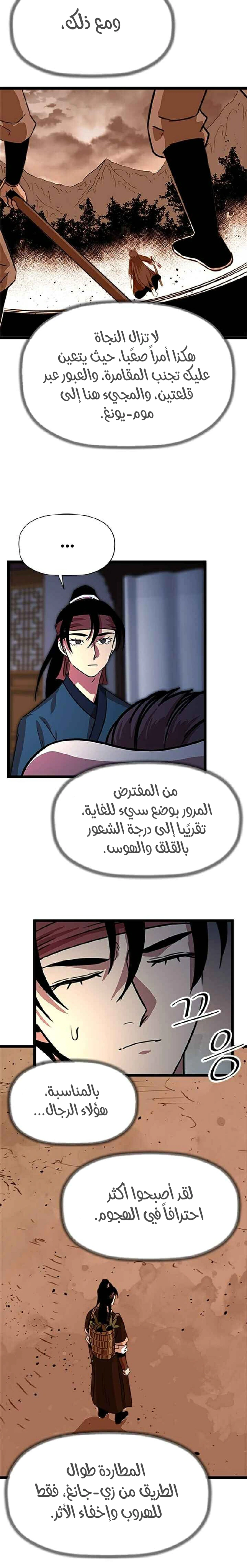 Read Return of the Bachelor AR Manga Online