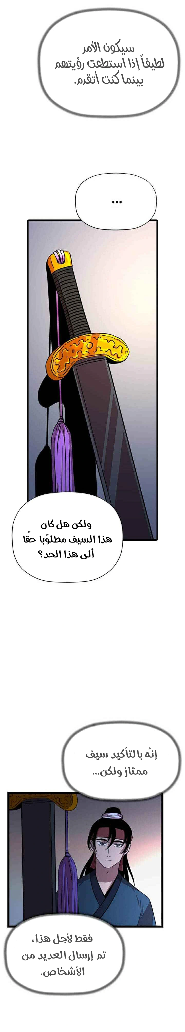 Read Return of the Bachelor AR Manga Online