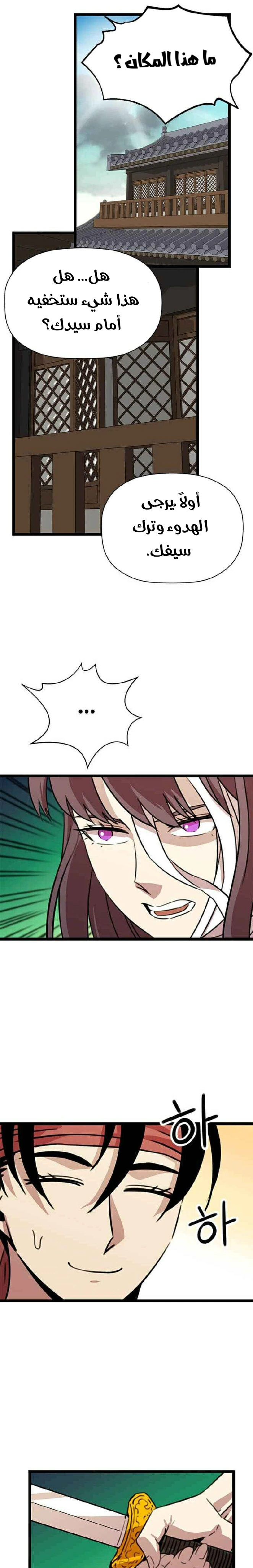 Read Return of the Bachelor AR Manga Online