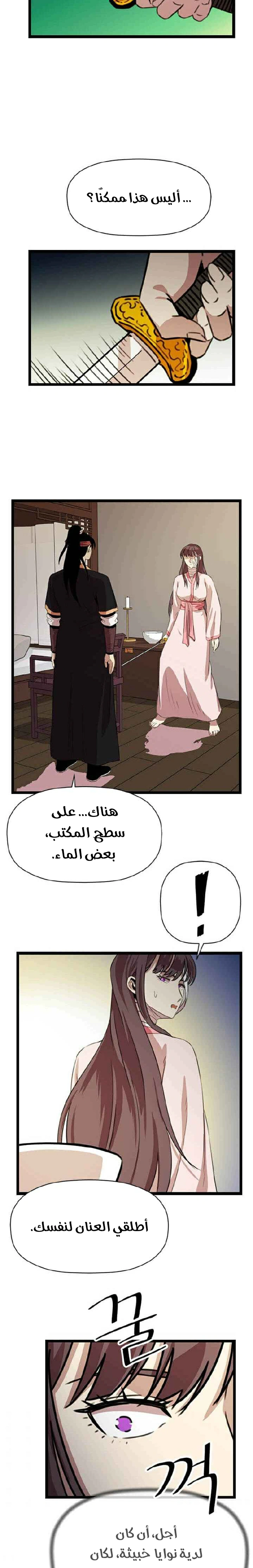 Read Return of the Bachelor AR Manga Online