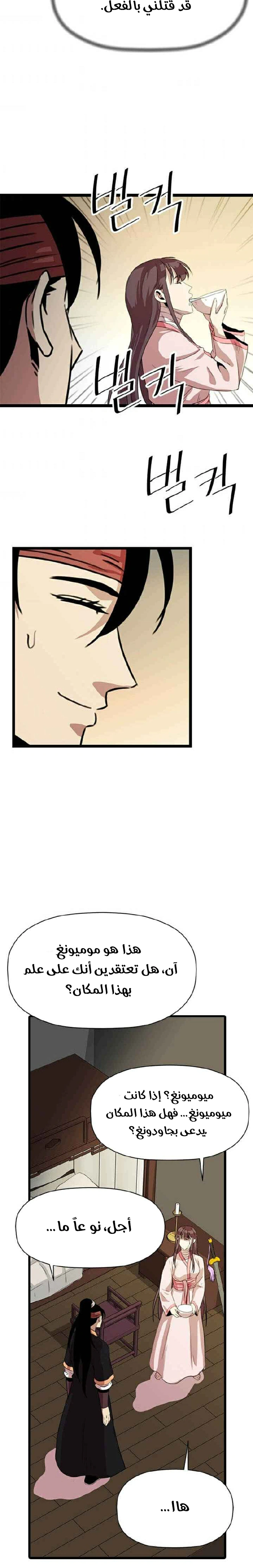 Read Return of the Bachelor AR Manga Online