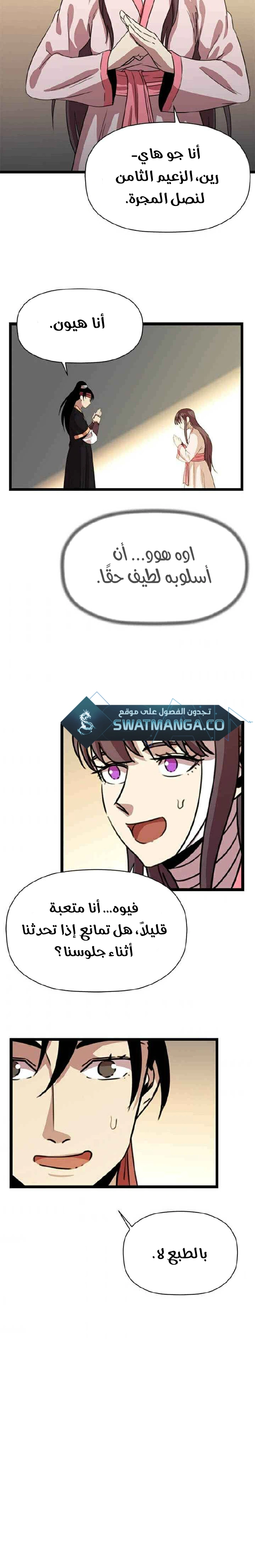 Read Return of the Bachelor AR Manga Online