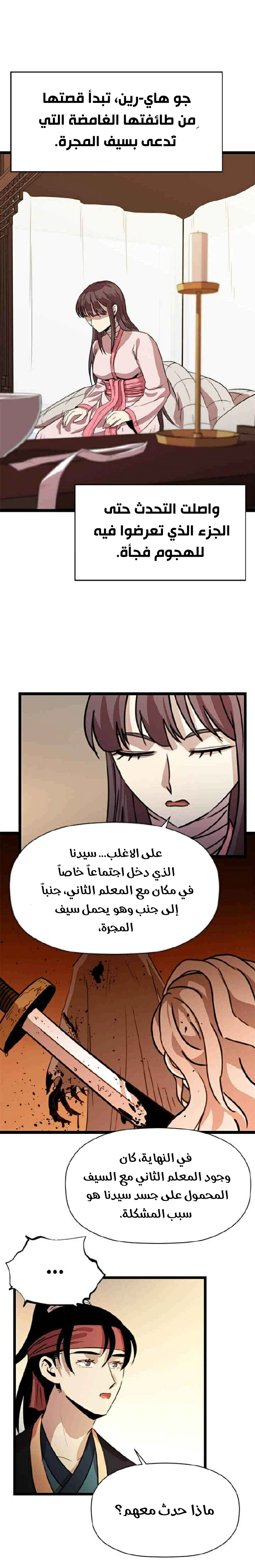 Read Return of the Bachelor AR Manga Online