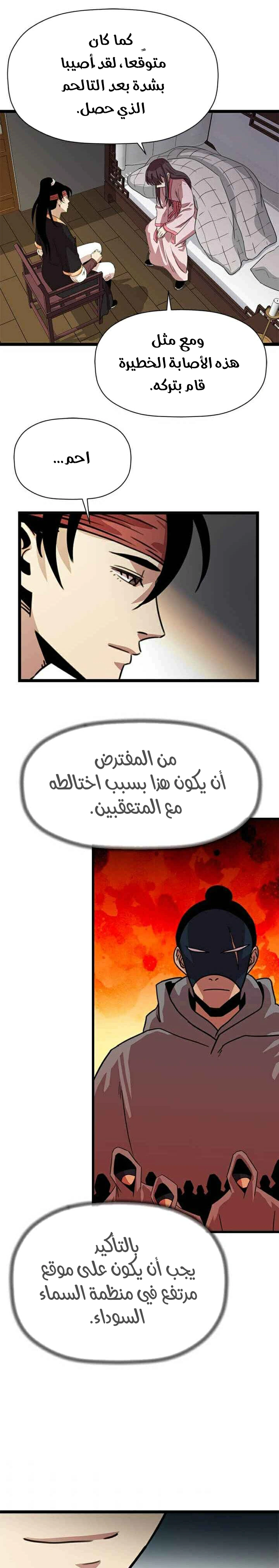 Read Return of the Bachelor AR Manga Online