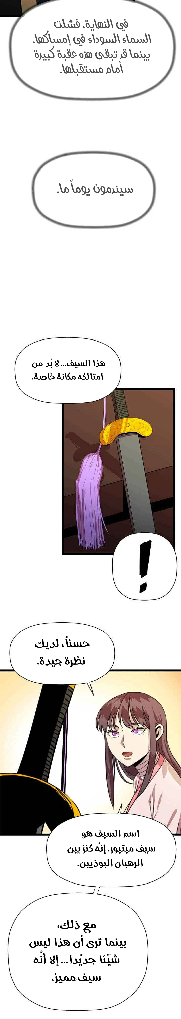 Read Return of the Bachelor AR Manga Online