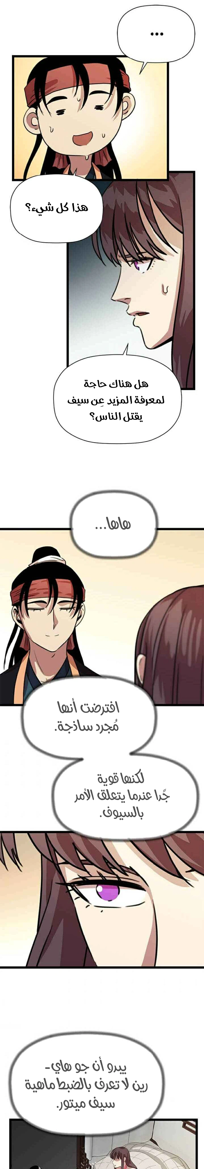 Read Return of the Bachelor AR Manga Online