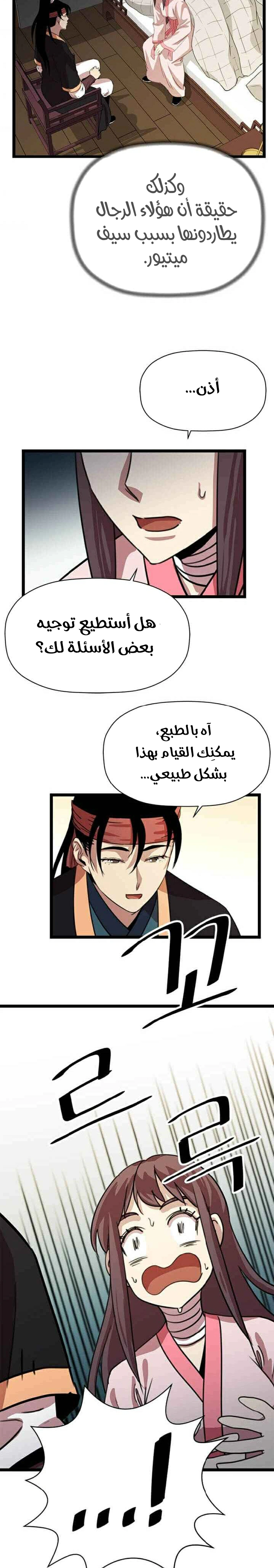 Read Return of the Bachelor AR Manga Online