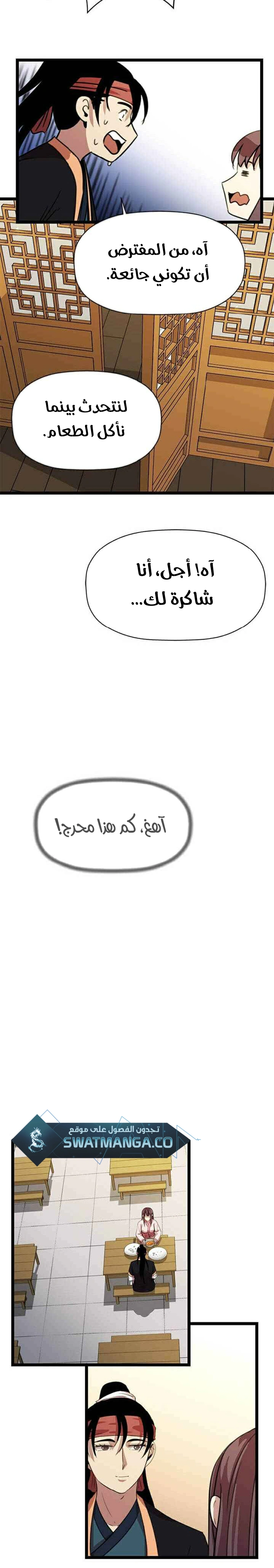 Read Return of the Bachelor AR Manga Online