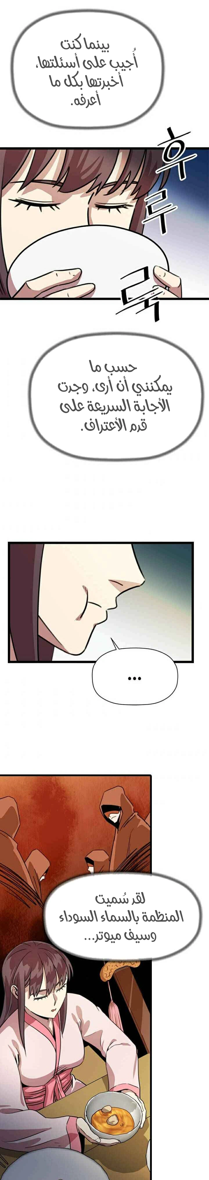 Read Return of the Bachelor AR Manga Online